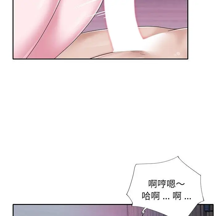 漫画《特殊佣人》第24话第42张图