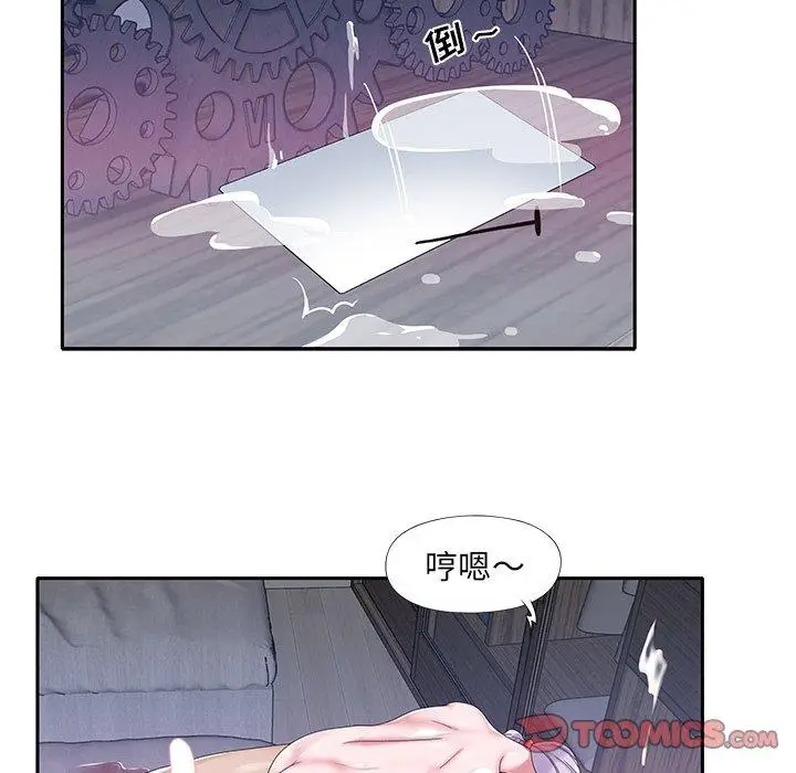 漫画《特殊佣人》第24话第50张图