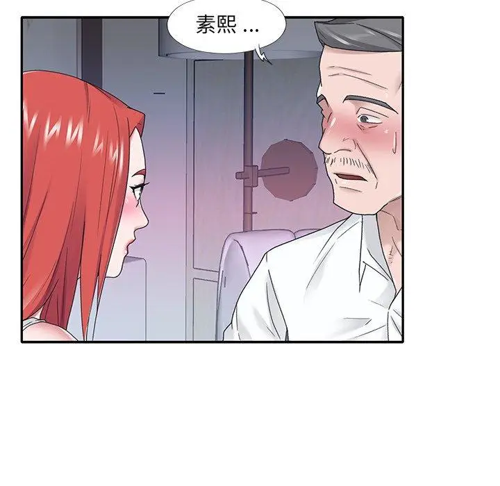 漫画《特殊佣人》第24话第6张图