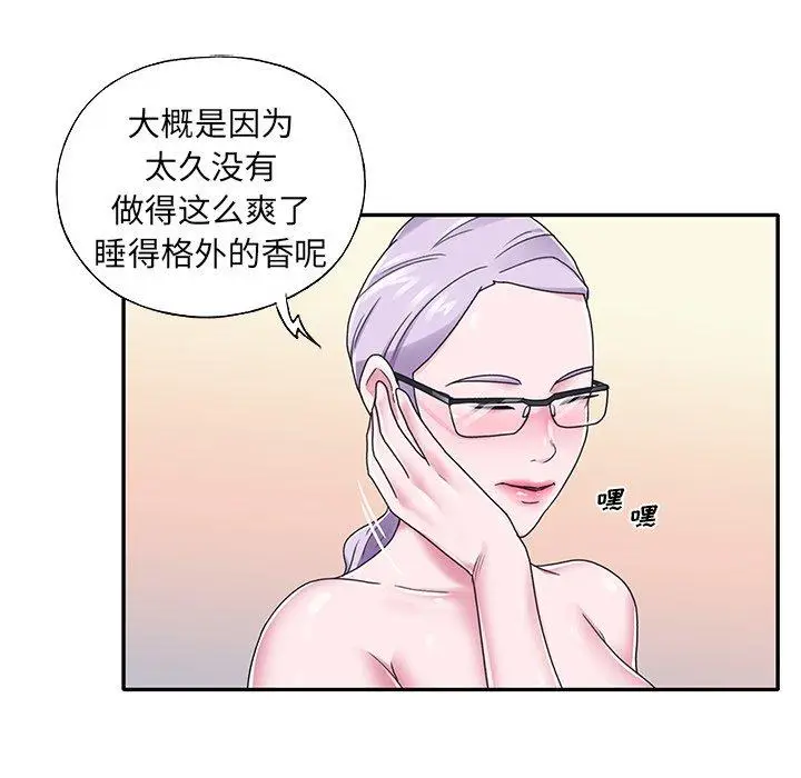 漫画《特殊佣人》第24话第63张图