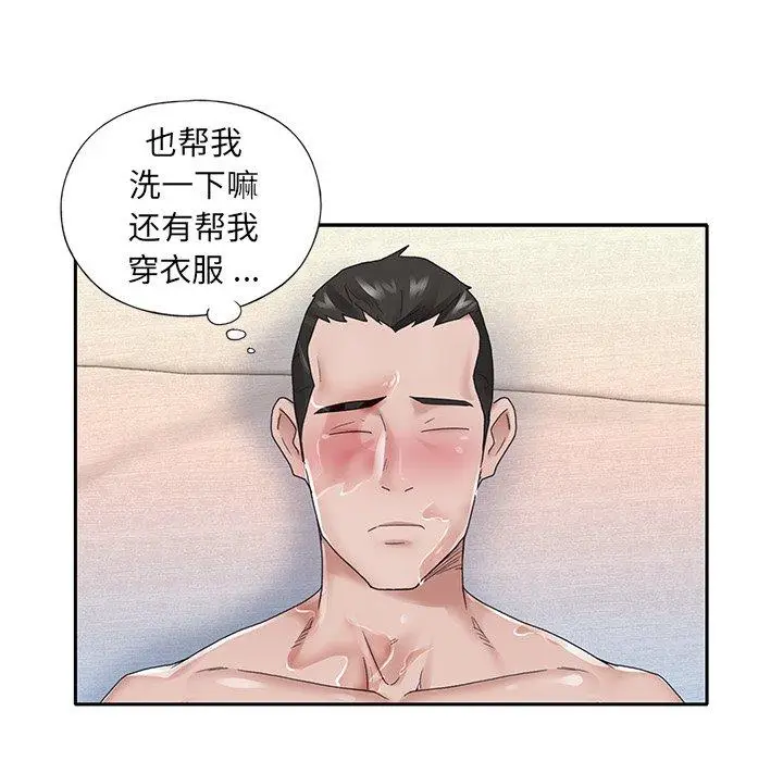 漫画《特殊佣人》第24话第65张图