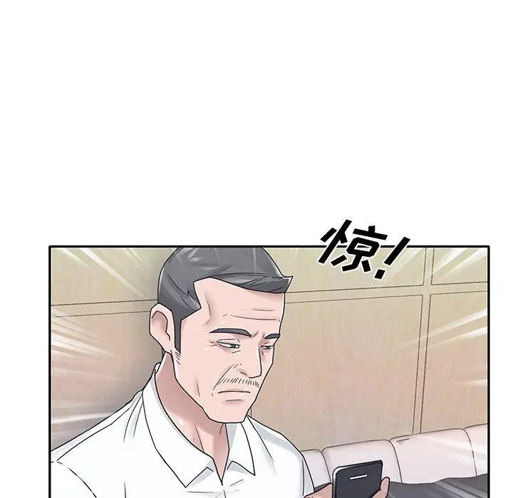 漫画《特殊佣人》第24话第72张图