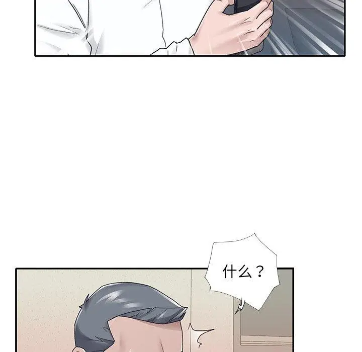 漫画《特殊佣人》第24话第73张图
