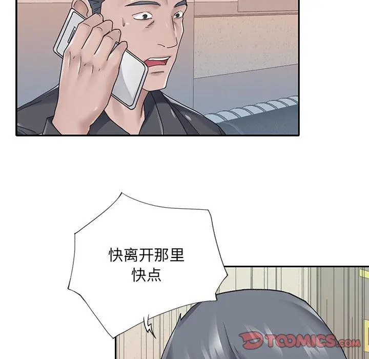漫画《特殊佣人》第24话第74张图