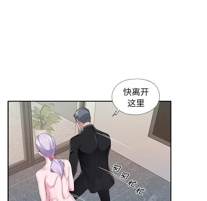漫画《特殊佣人》第25话第11张图
