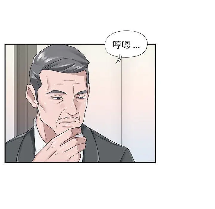 漫画《特殊佣人》第25话第15张图