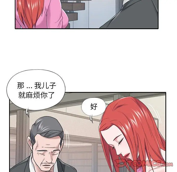 漫画《特殊佣人》第25话第32张图