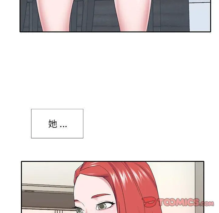 漫画《特殊佣人》第25话第42张图