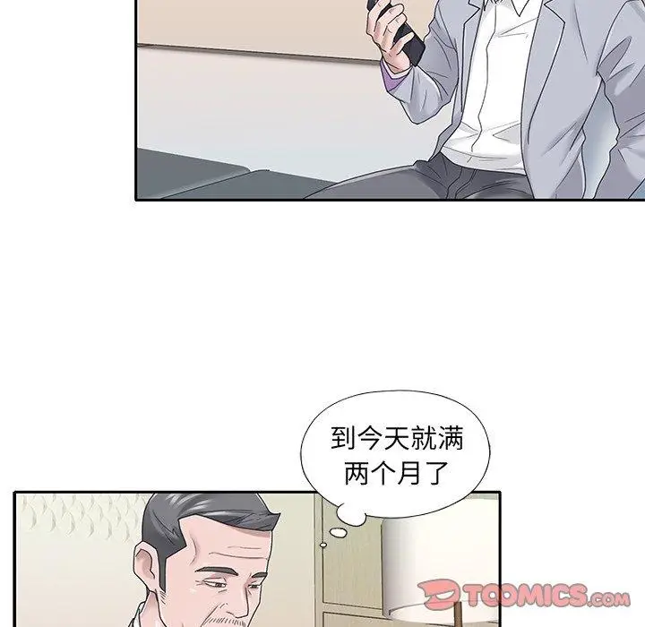 漫画《特殊佣人》第25话第54张图