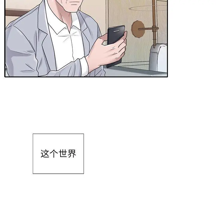 漫画《特殊佣人》第25话第55张图