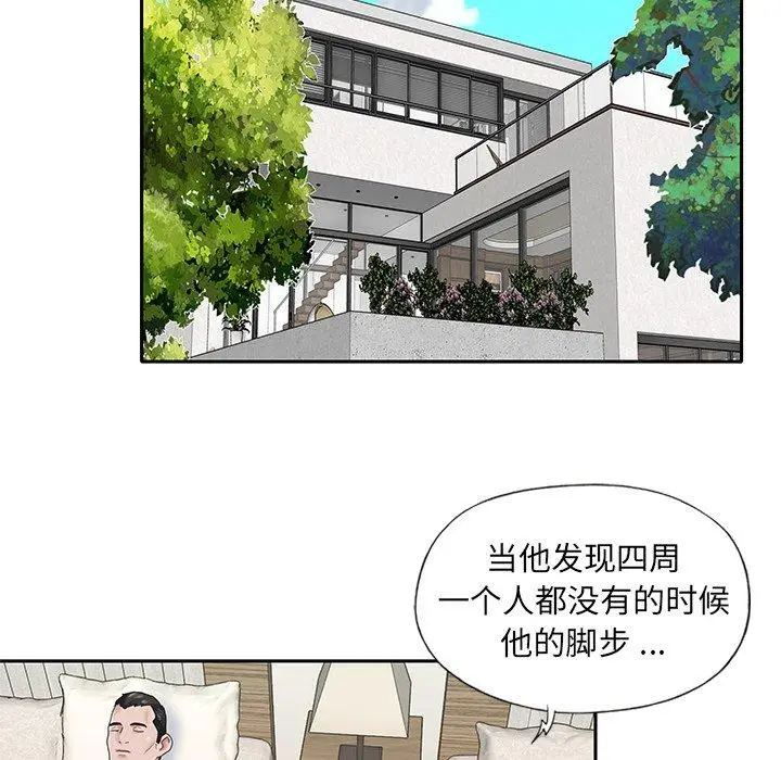 漫画《特殊佣人》第25话第57张图