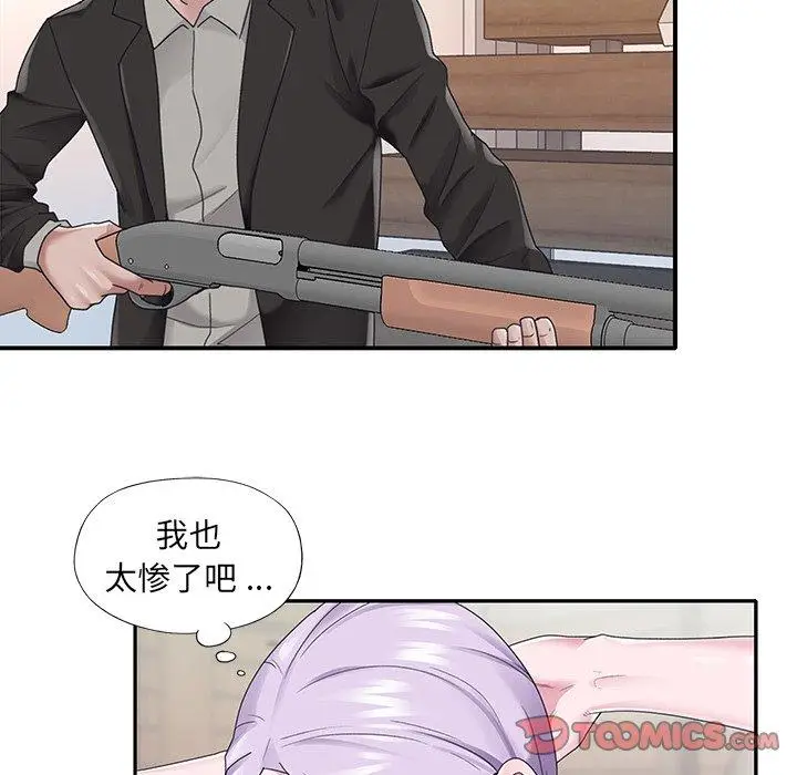 漫画《特殊佣人》第25话第6张图