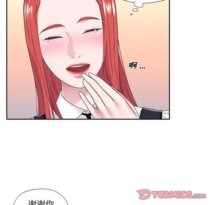 漫画《特殊佣人》第25话第68张图