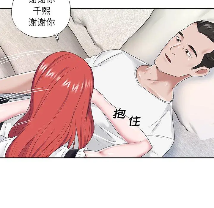 漫画《特殊佣人》第25话第69张图