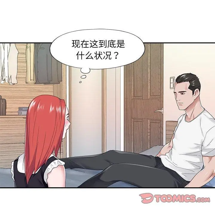 漫画《特殊佣人》第25话第80张图