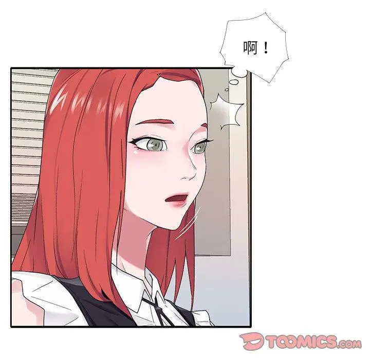 漫画《特殊佣人》第26话第12张图