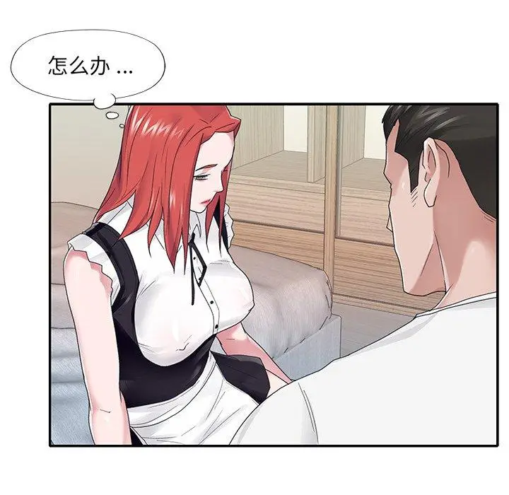 漫画《特殊佣人》第26话第13张图
