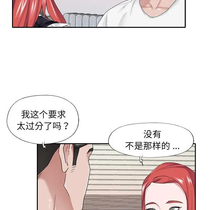 漫画《特殊佣人》第26话第15张图