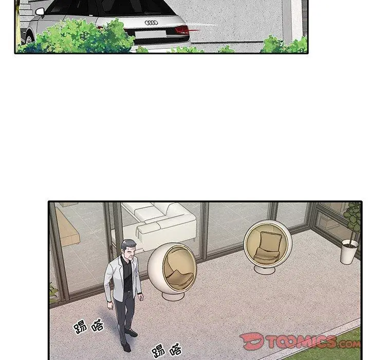 漫画《特殊佣人》第26话第20张图