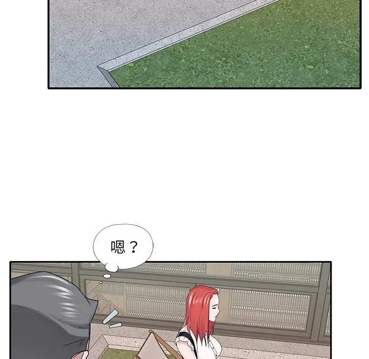 漫画《特殊佣人》第26话第21张图