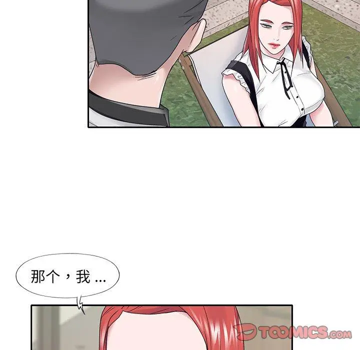 漫画《特殊佣人》第26话第24张图