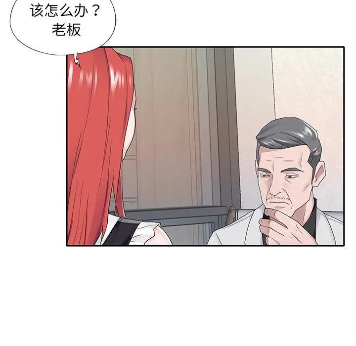 漫画《特殊佣人》第26话第27张图