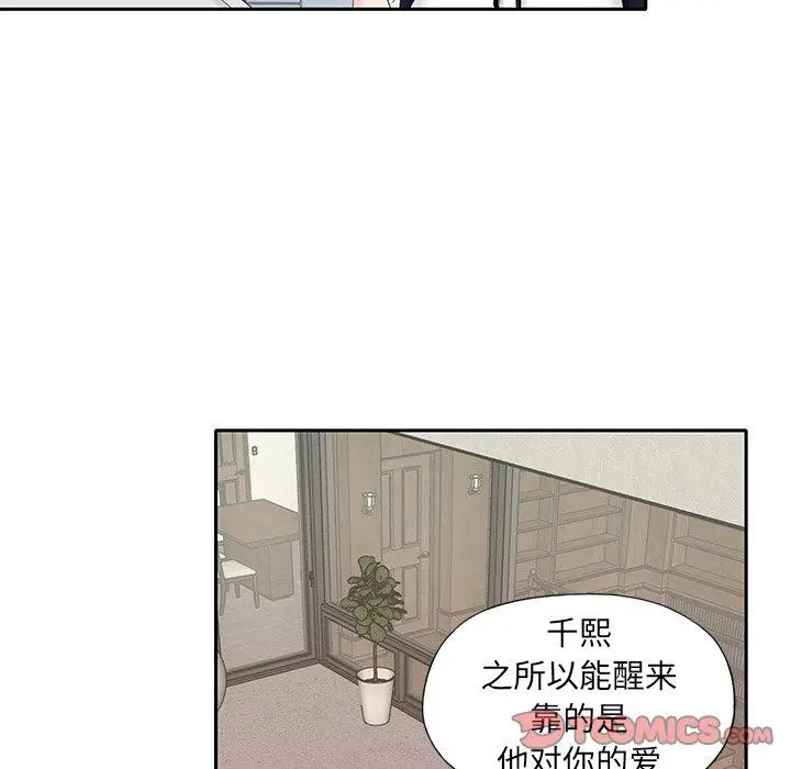 漫画《特殊佣人》第26话第30张图