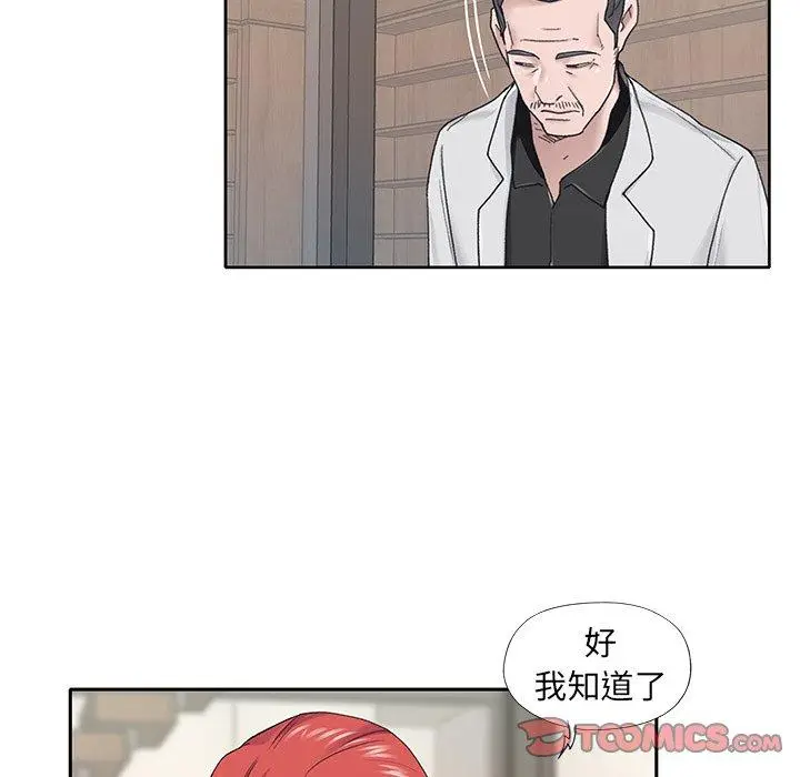 漫画《特殊佣人》第26话第32张图
