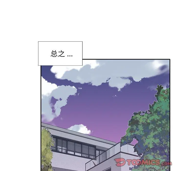 漫画《特殊佣人》第26话第40张图