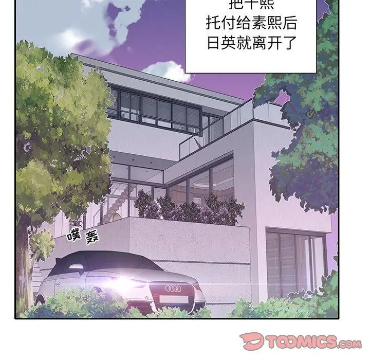 漫画《特殊佣人》第26话第42张图