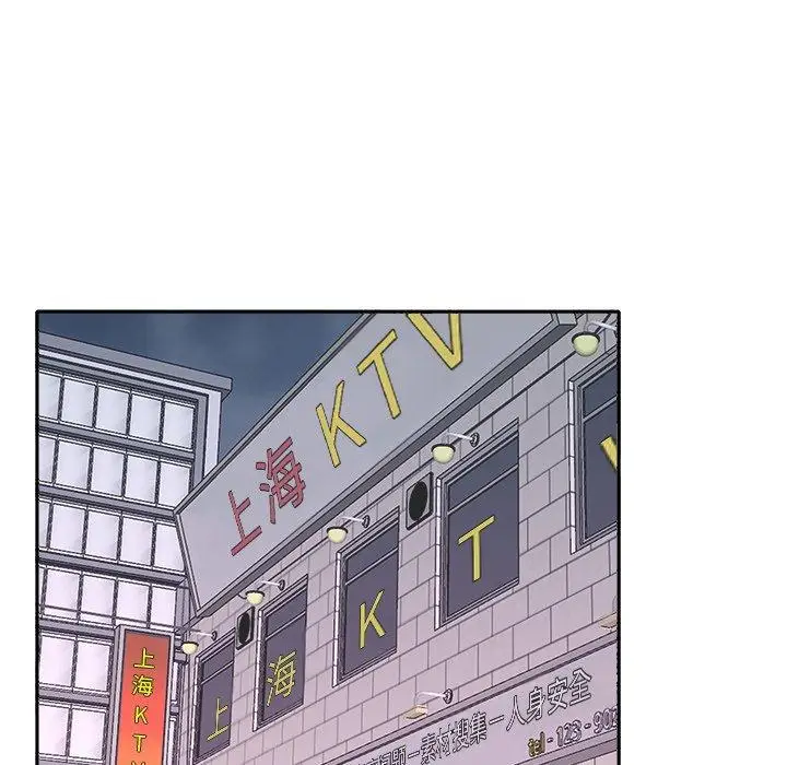 漫画《特殊佣人》第26话第49张图