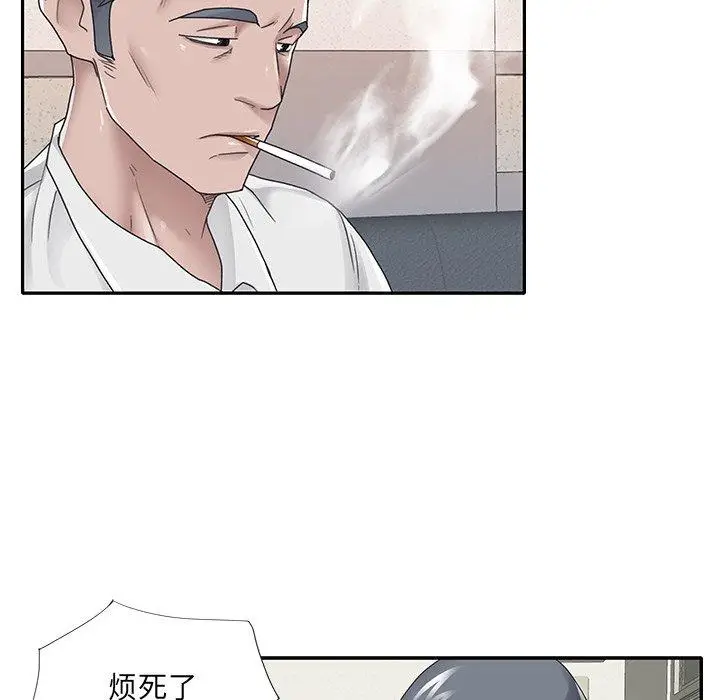 漫画《特殊佣人》第26话第53张图