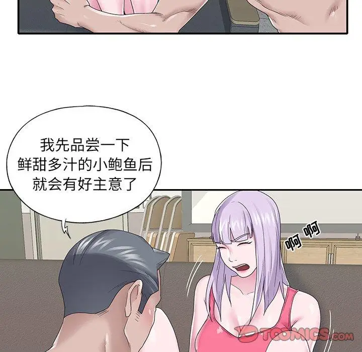 漫画《特殊佣人》第26话第58张图