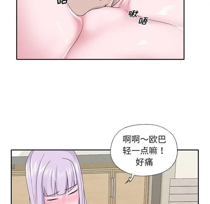 漫画《特殊佣人》第26话第61张图