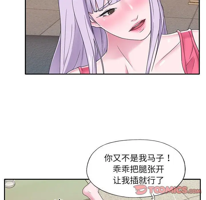 漫画《特殊佣人》第26话第66张图
