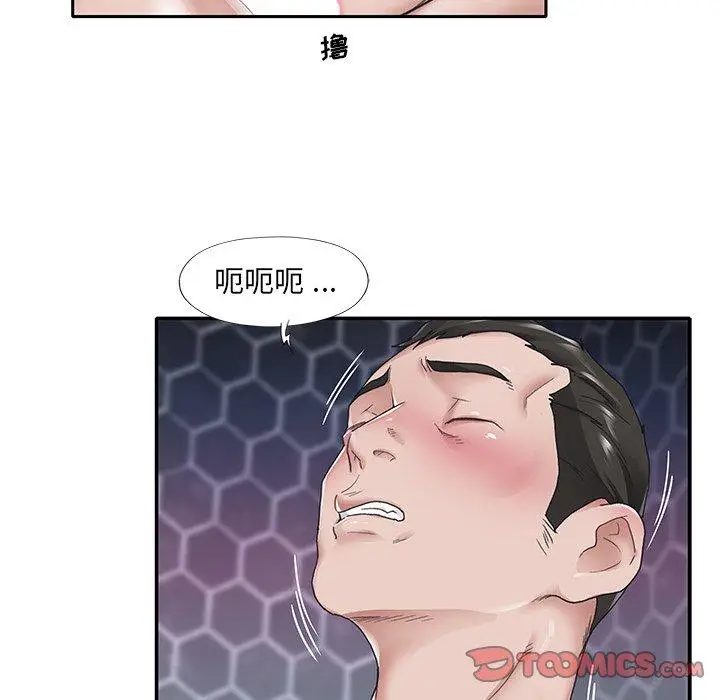 漫画《特殊佣人》第27话第14张图