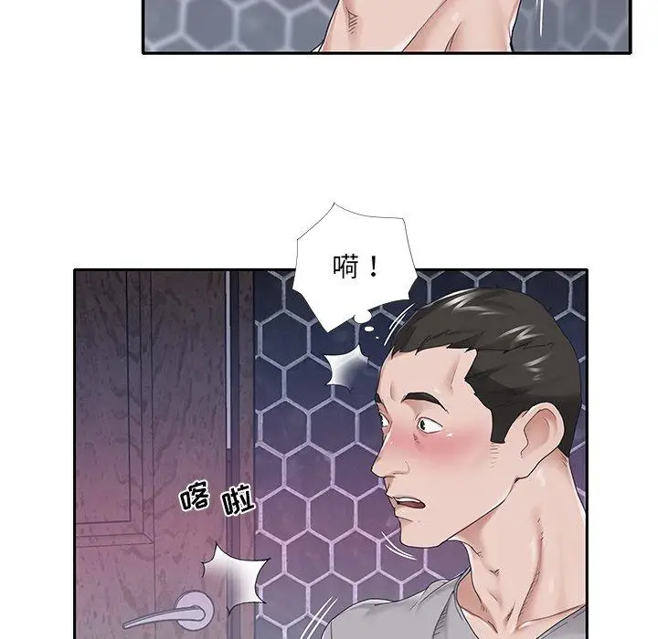 漫画《特殊佣人》第27话第15张图