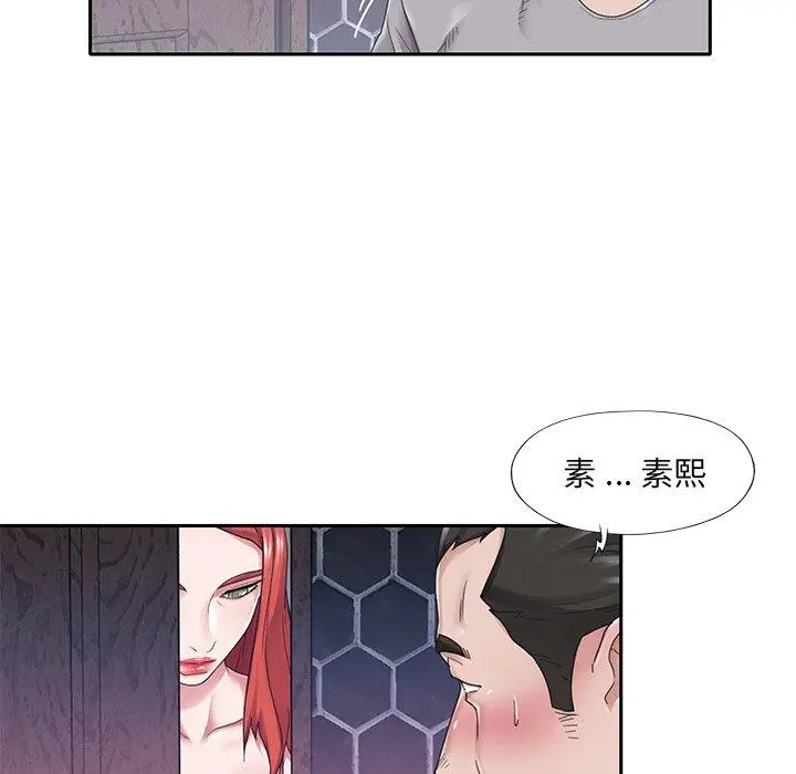 漫画《特殊佣人》第27话第16张图