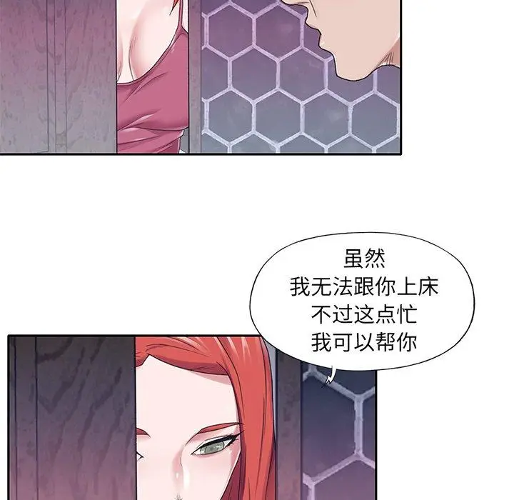 漫画《特殊佣人》第27话第17张图