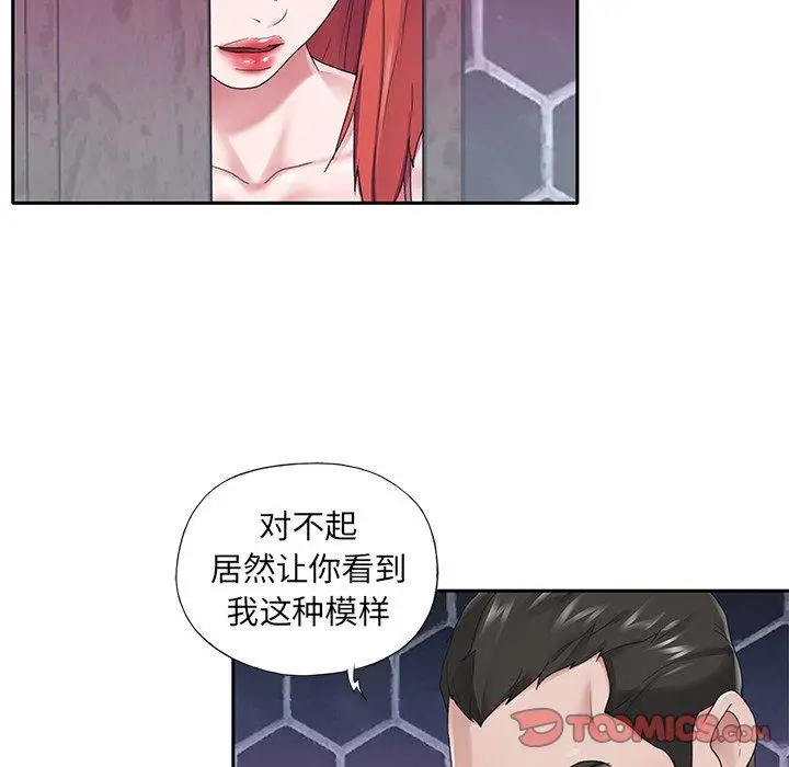 漫画《特殊佣人》第27话第18张图