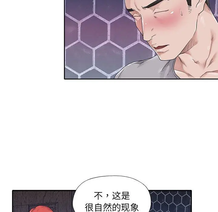 漫画《特殊佣人》第27话第19张图