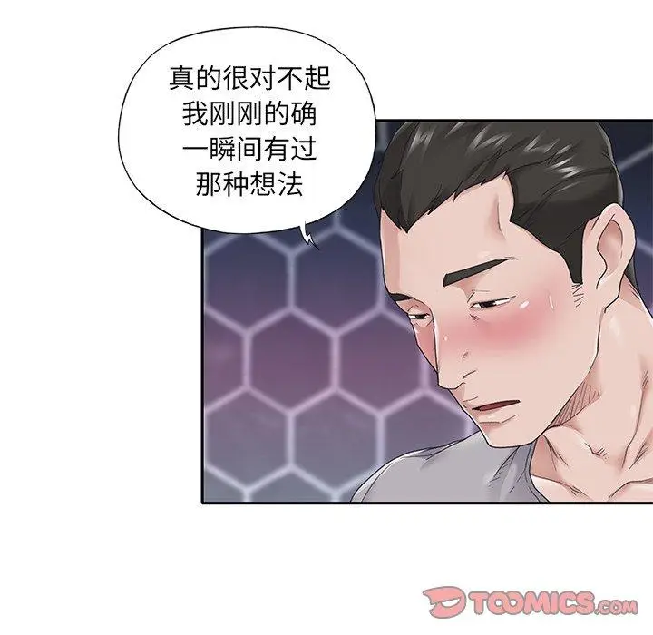 漫画《特殊佣人》第27话第22张图