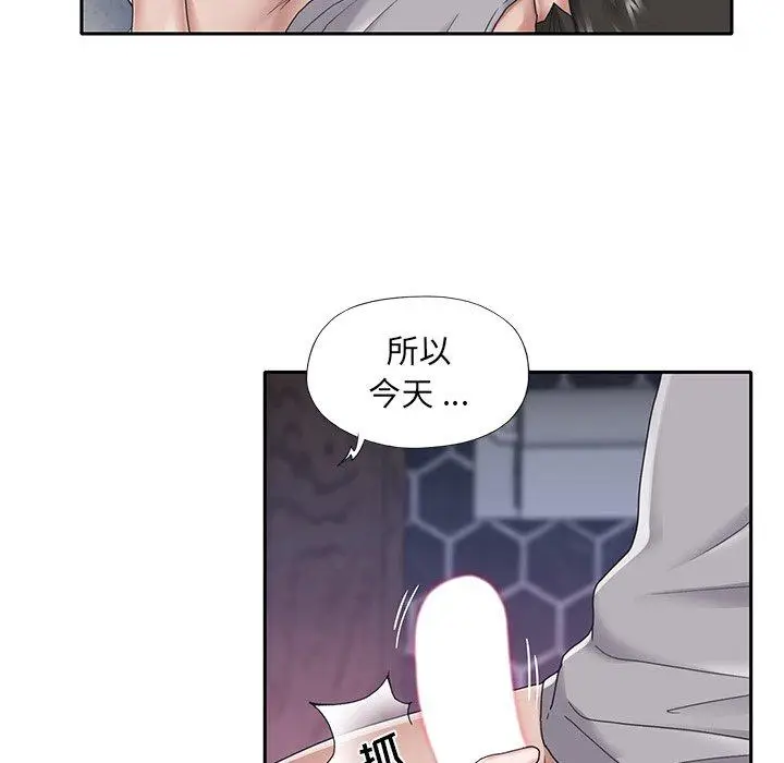 漫画《特殊佣人》第27话第24张图