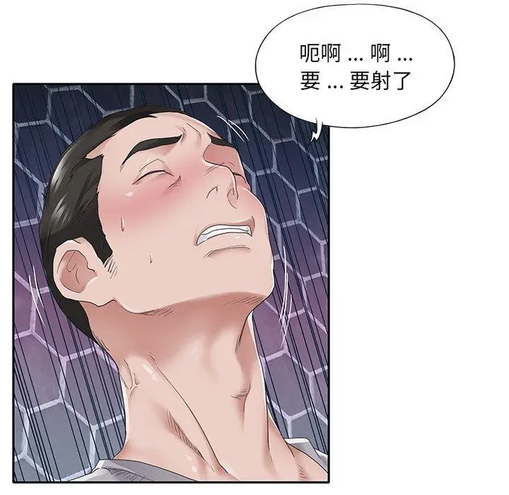 漫画《特殊佣人》第27话第31张图