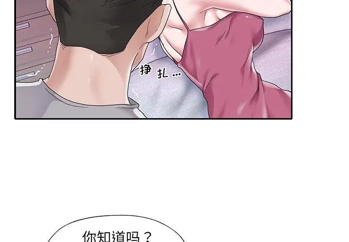 漫画《特殊佣人》第27话第4张图