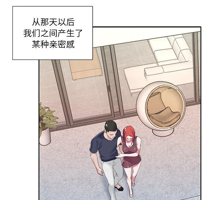 漫画《特殊佣人》第27话第41张图