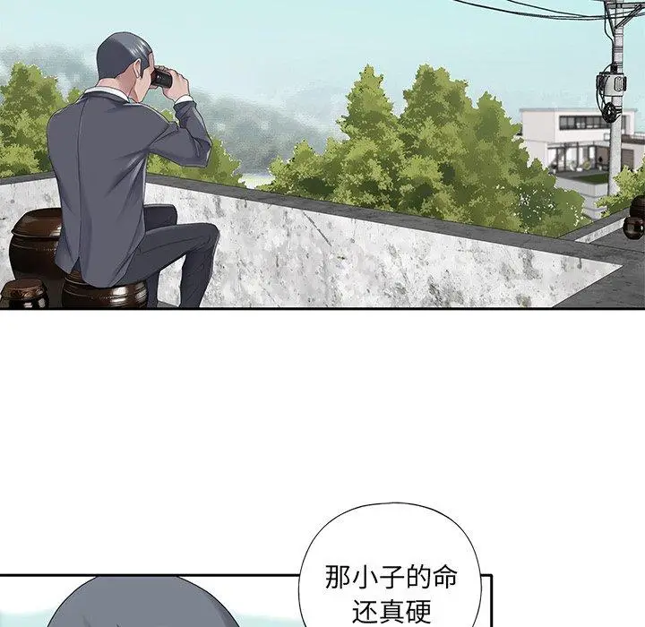 漫画《特殊佣人》第27话第44张图