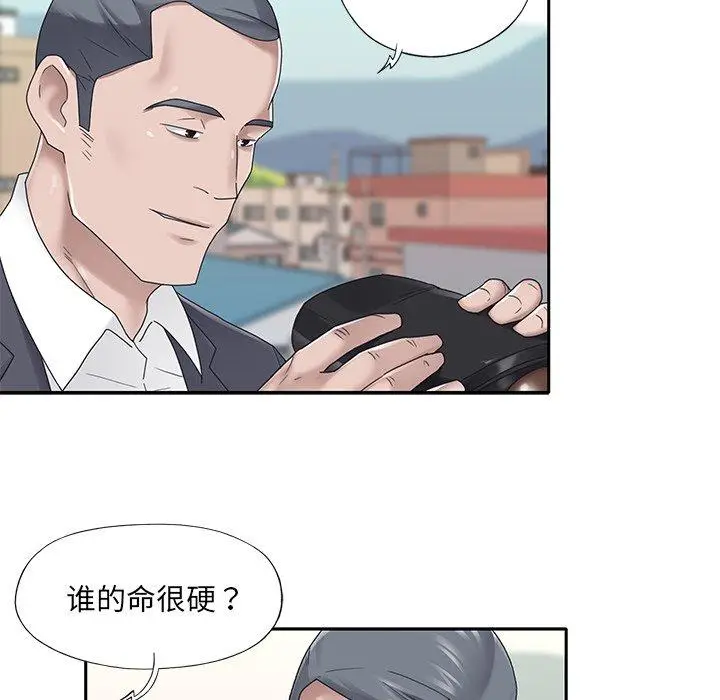 漫画《特殊佣人》第27话第45张图