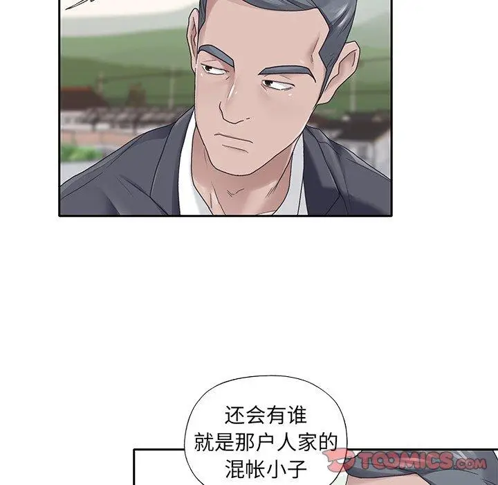 漫画《特殊佣人》第27话第46张图