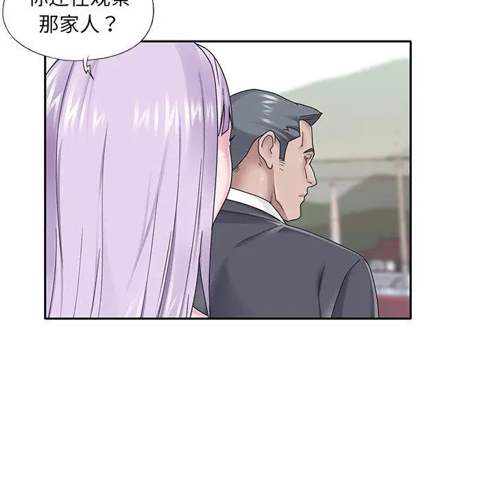 漫画《特殊佣人》第27话第48张图